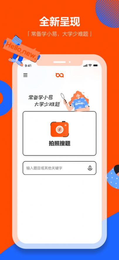 学小易app截图