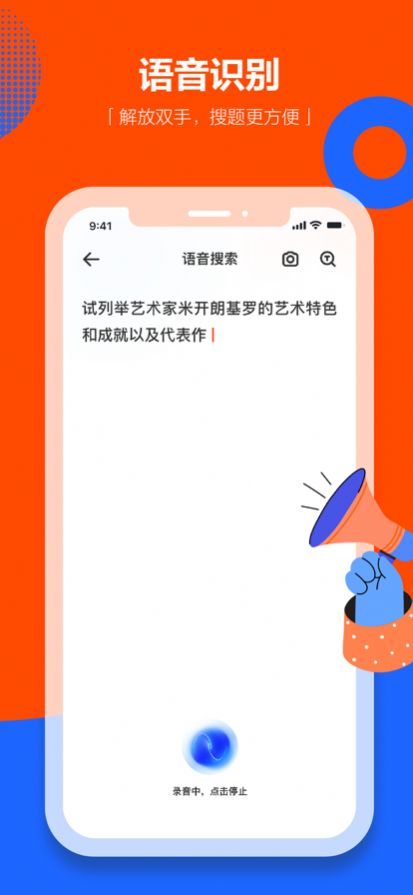 学小易app截图