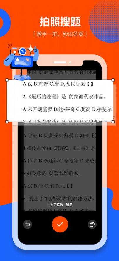 学小易app截图