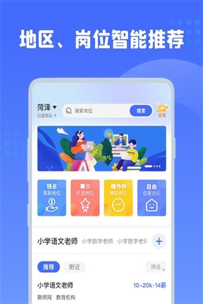 师来师往截图