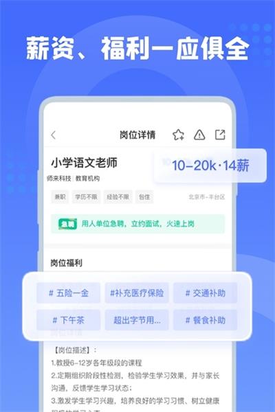 师来师往截图