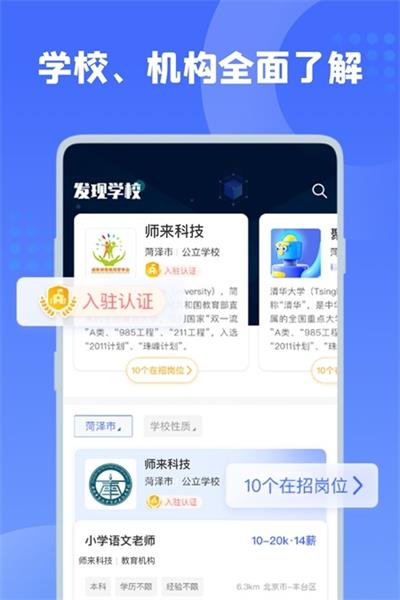 师来师往截图