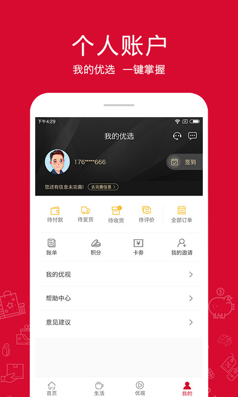 融托优选截图