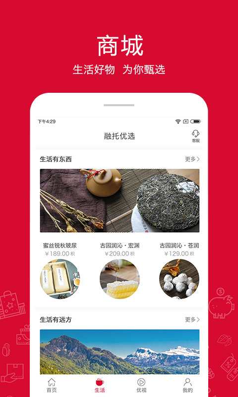融托优选截图