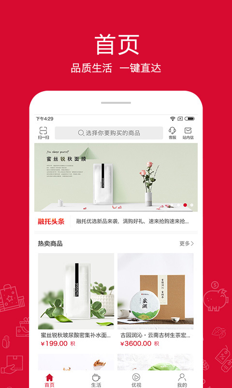 融托优选截图