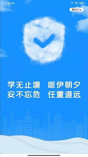 伊安安全