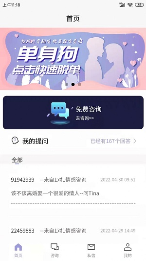 熊猫日签