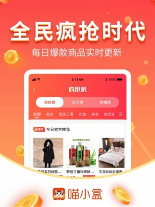 喵小盒app