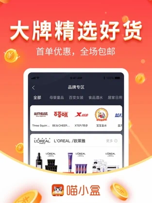 喵小盒app