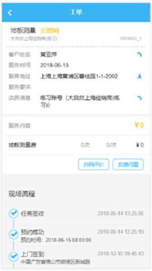 优服工人端截图