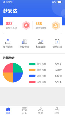 梦安达