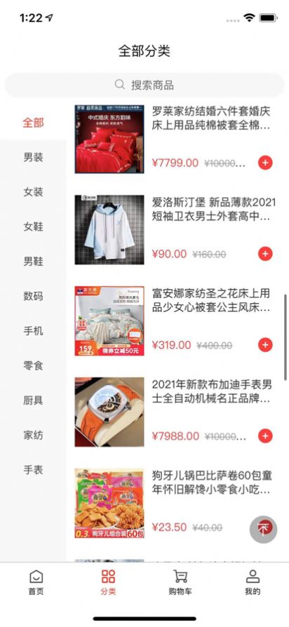 爱优蜗趣截图