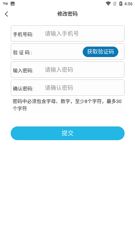 掌桂登截图