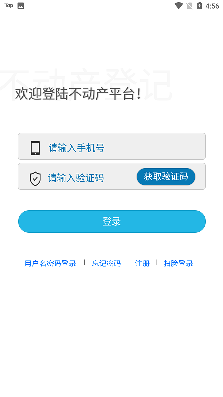 掌桂登截图