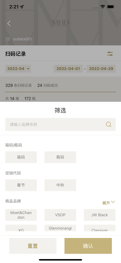 酩乐扫截图