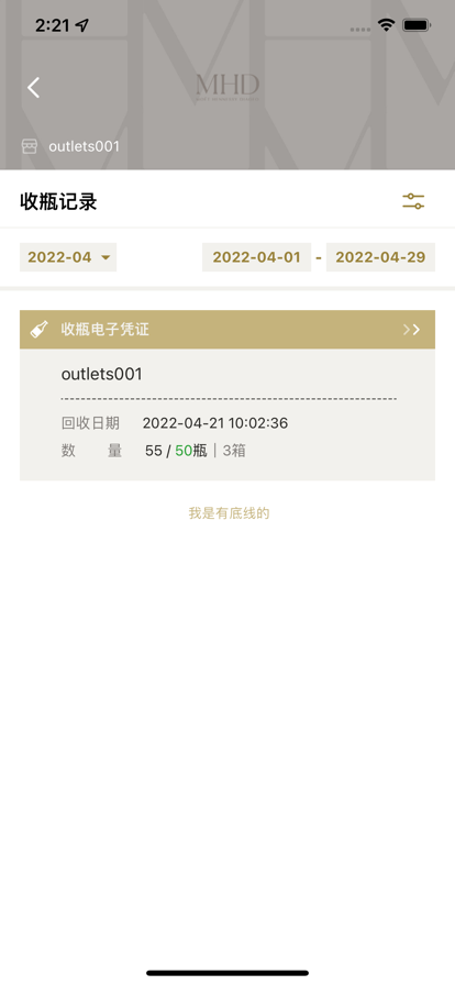 酩乐扫截图