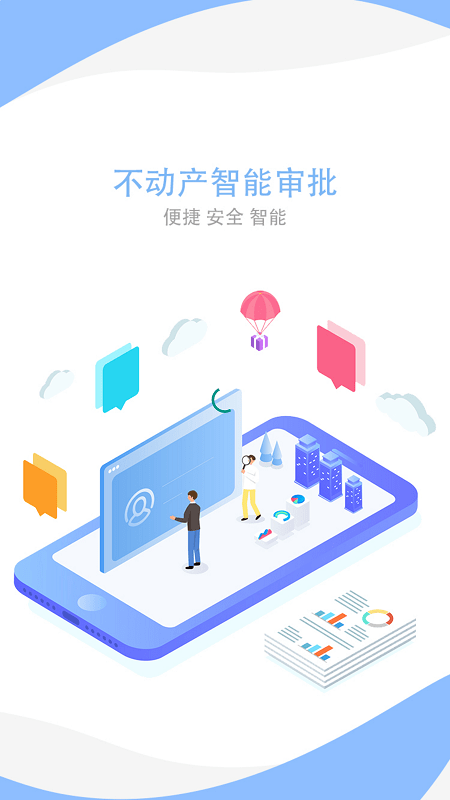 掌桂登截图