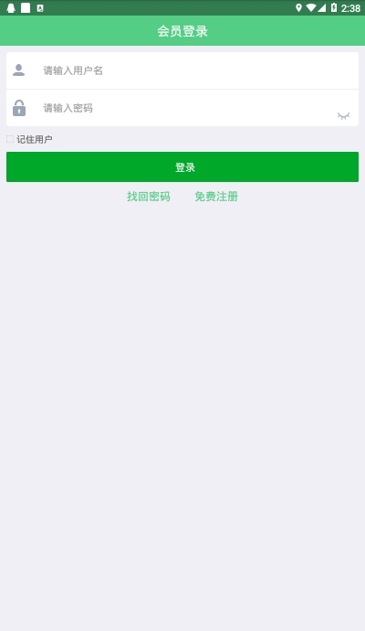 和信司机