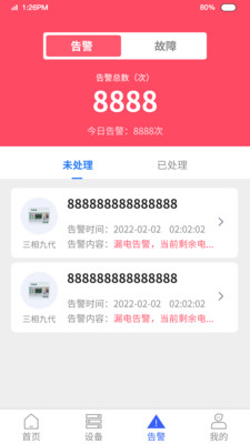 梦安达