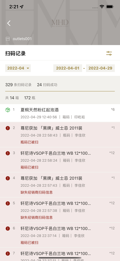 酩乐扫截图