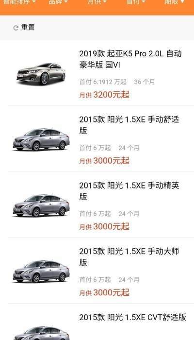 酷风汽车截图