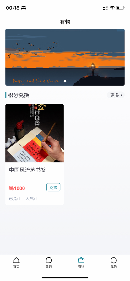 一角YIJIAO截图