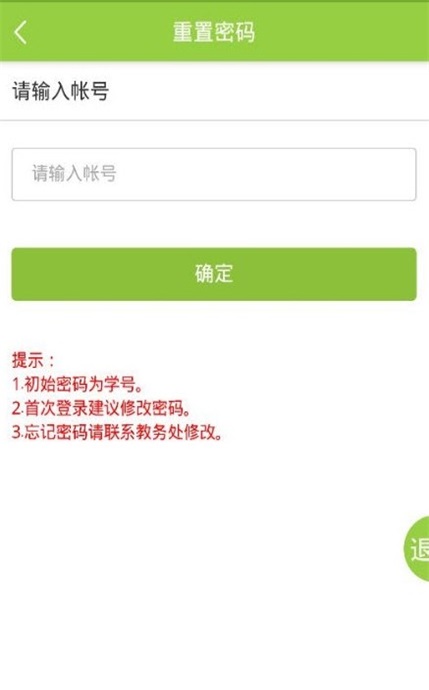 M江苏商贸截图