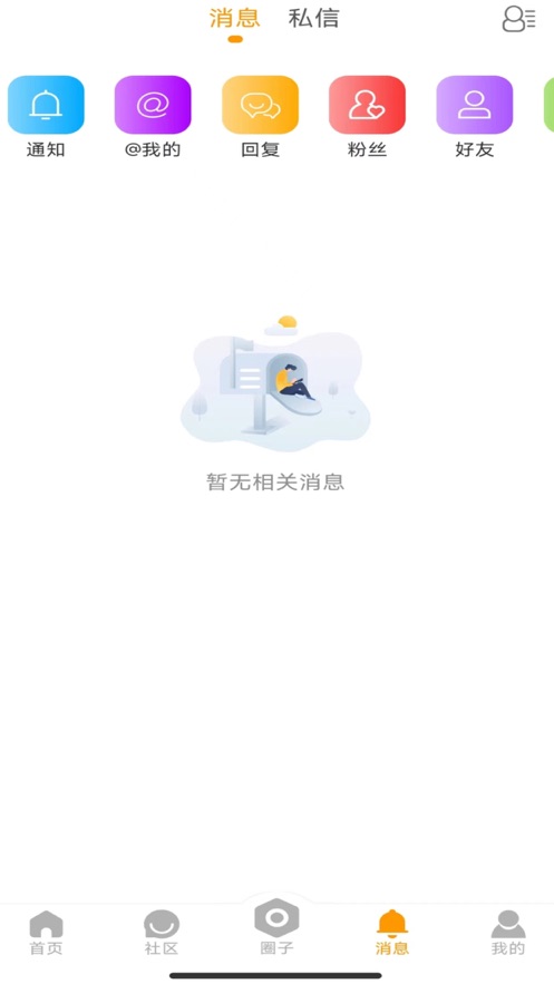 皮皮社区app