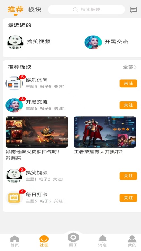 皮皮社区app