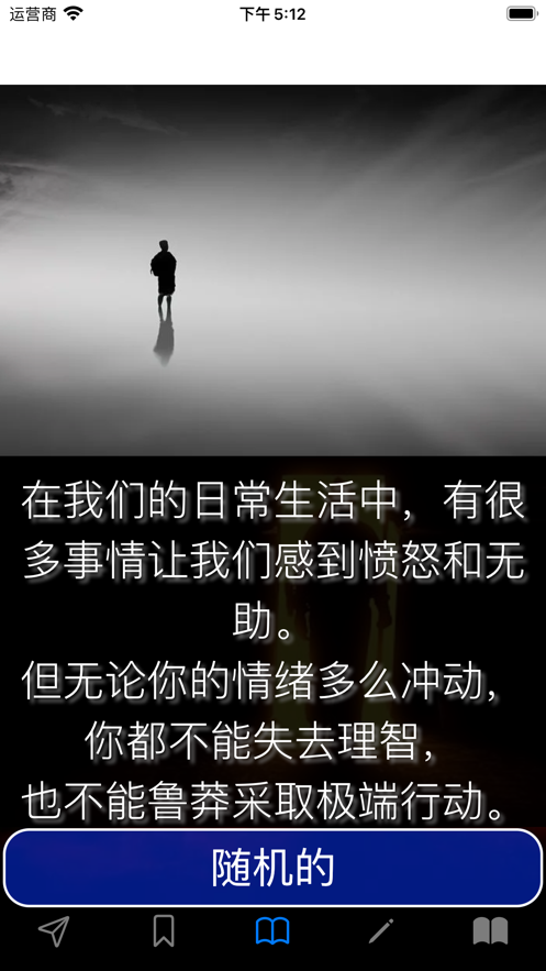人类的弱点截图