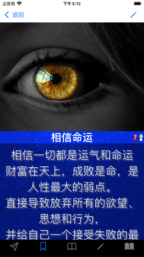 人类的弱点截图