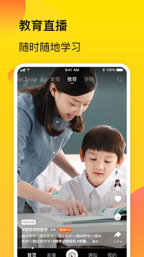中宏教育截图
