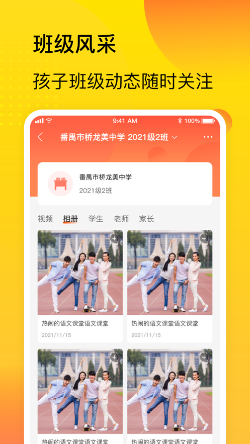 中宏教育截图