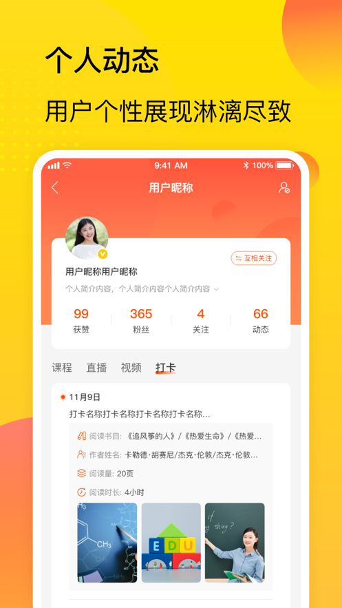 中宏教育截图