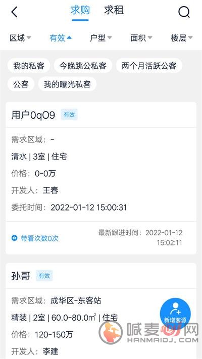 房客通ERP最新版手机下载-房客通ERP二代安卓版下载v3.6.9