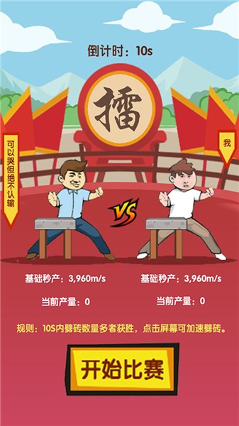 徒手劈砖截图