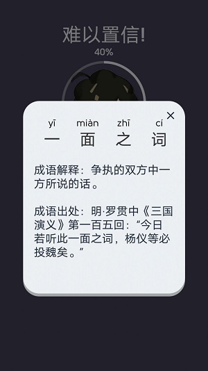 画个成语