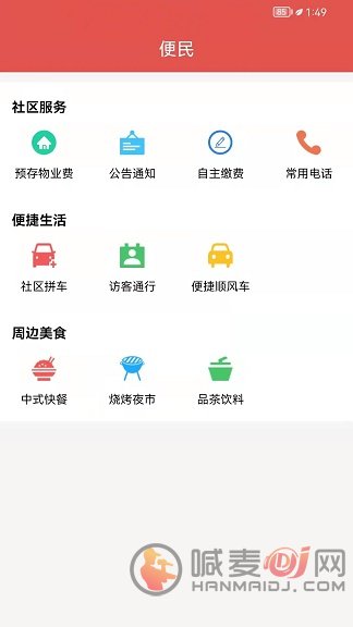 社享生活商家端app下载-社享生活商家端手机版下载v7.1.48