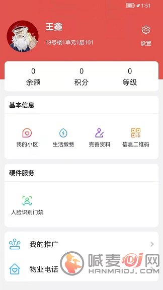 社享生活商家端app下载-社享生活商家端手机版下载v7.1.48