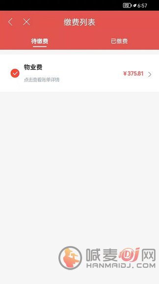 社享生活商家端app下载-社享生活商家端手机版下载v7.1.48