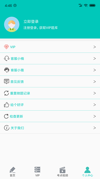 计算机一级office截图