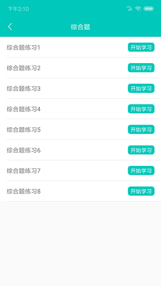 计算机一级office截图