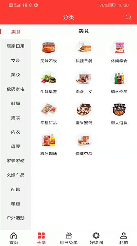 点金买手截图