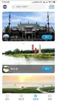 周道截图