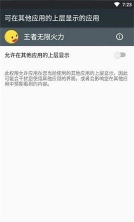王者无限火力最新版
