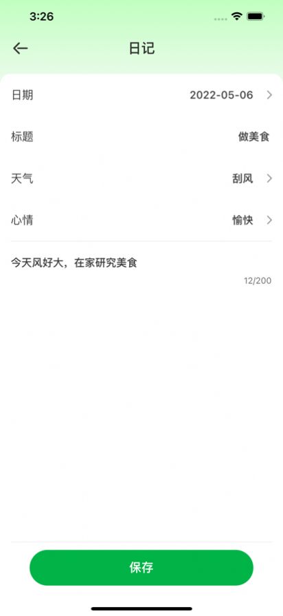 叶脉