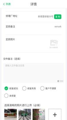 智能低碳截图