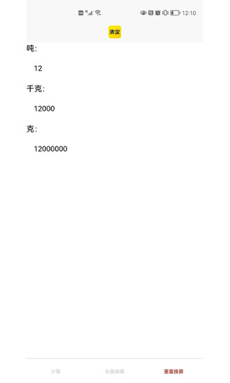 集家百应截图