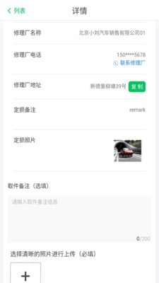 智能低碳截图