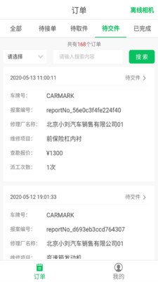 智能低碳截图